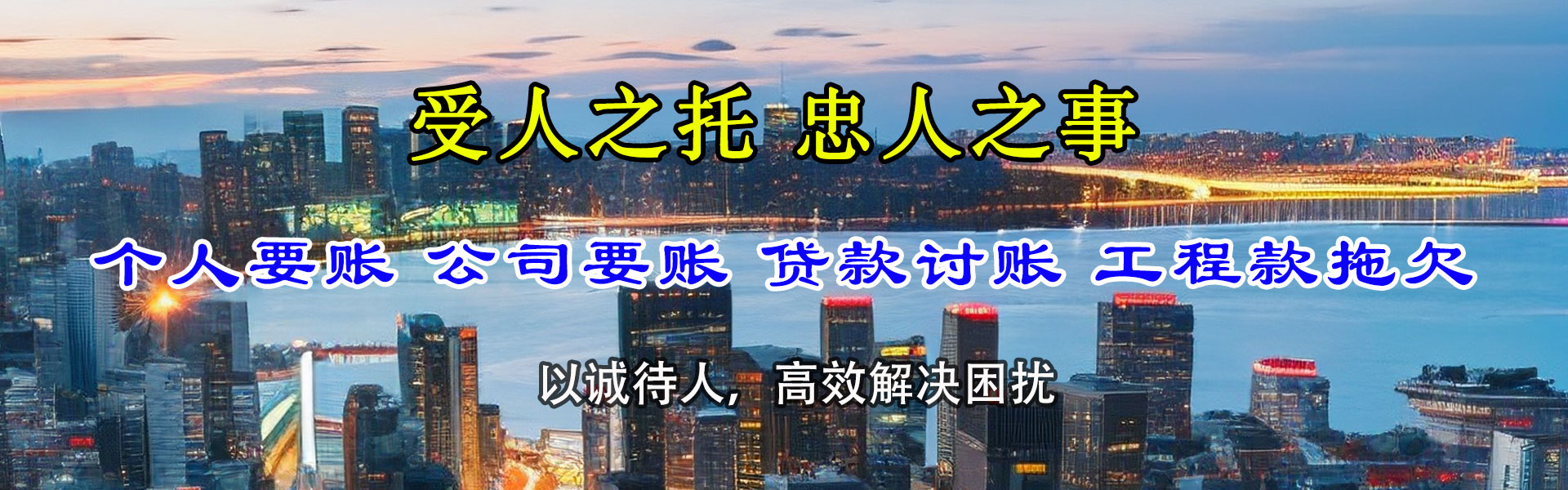沙洋讨账公司