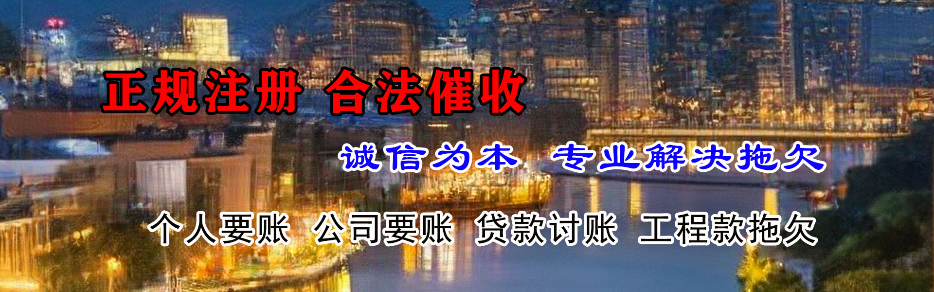 沙洋追债公司