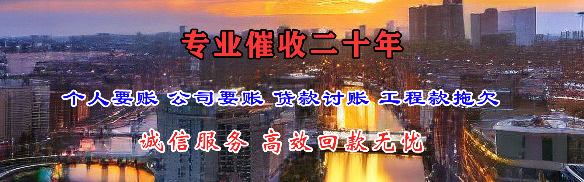 沙洋追债公司